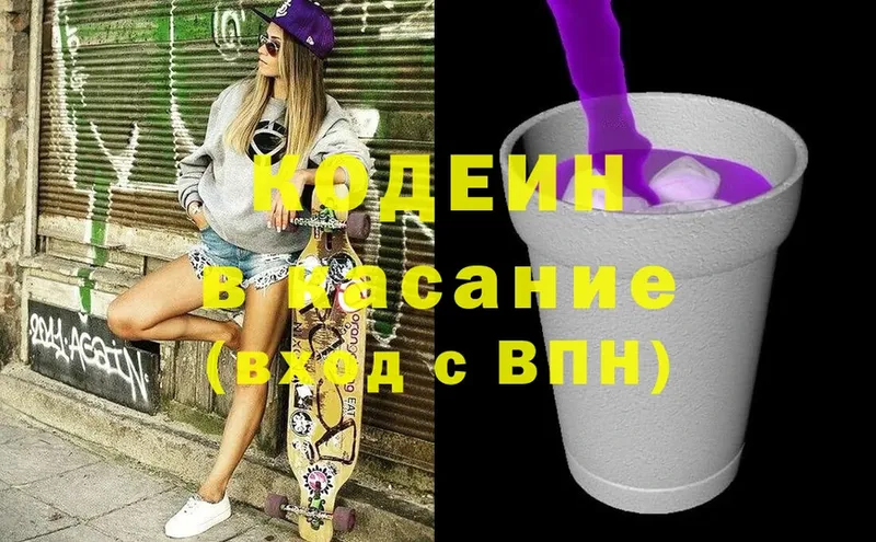 Кодеиновый сироп Lean Purple Drank  блэк спрут как войти  Нягань 